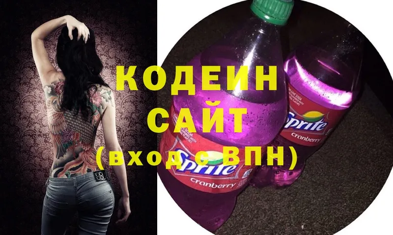 купить наркотики сайты  Кингисепп  Codein Purple Drank 